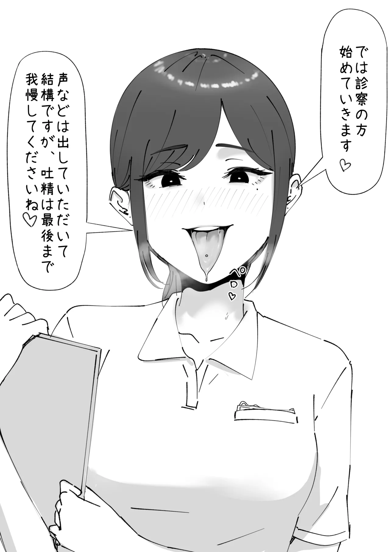 耳鼻淫口科 - page2