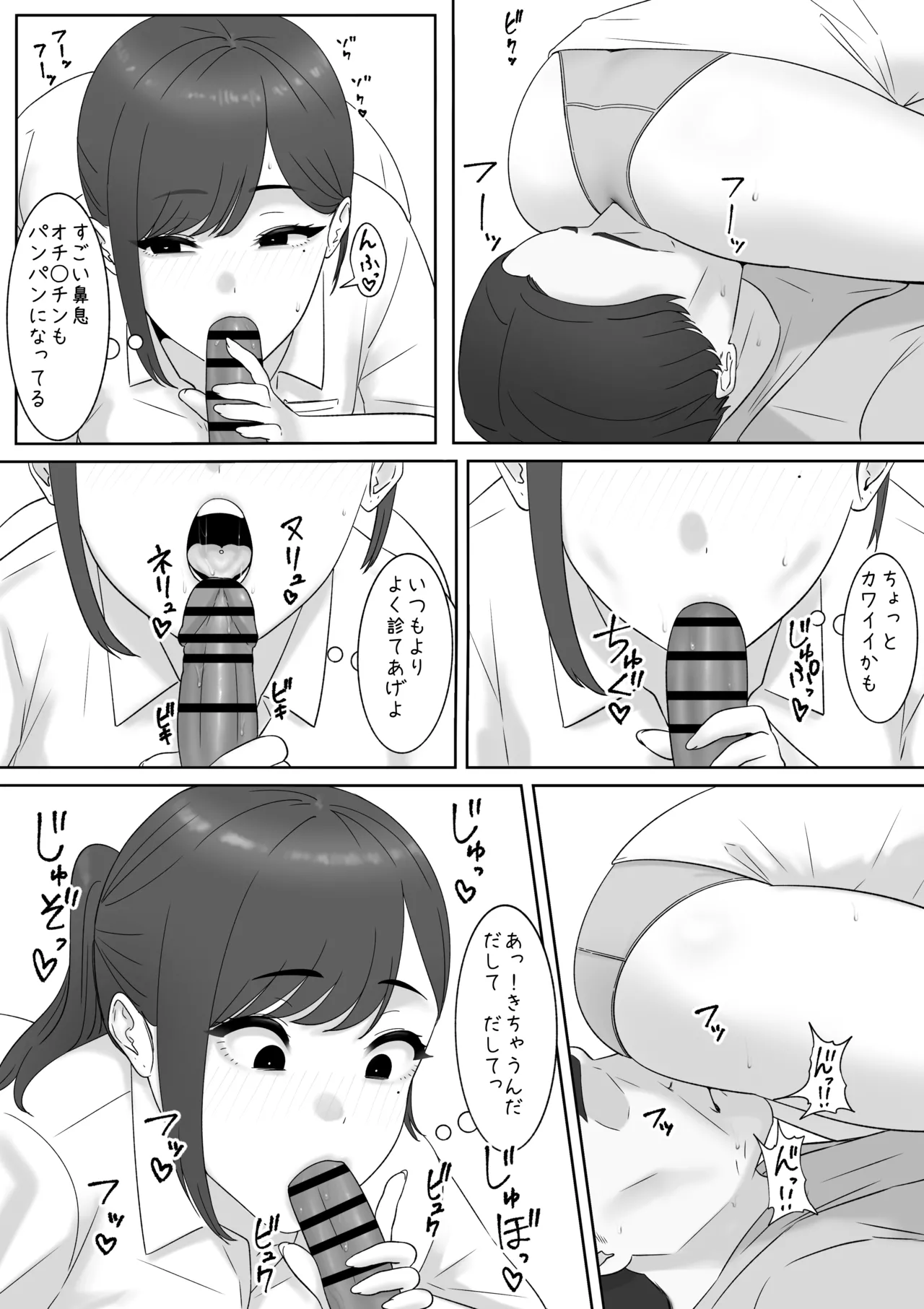 耳鼻淫口科 - page9