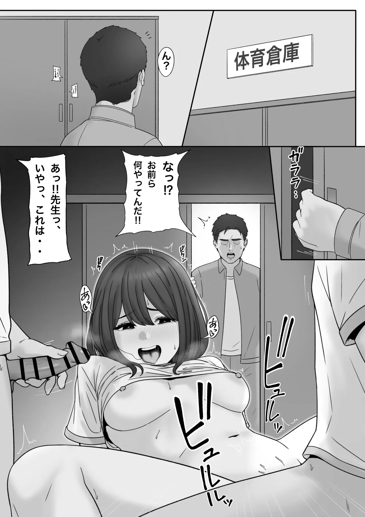 田舎から上京してきた子 - page13