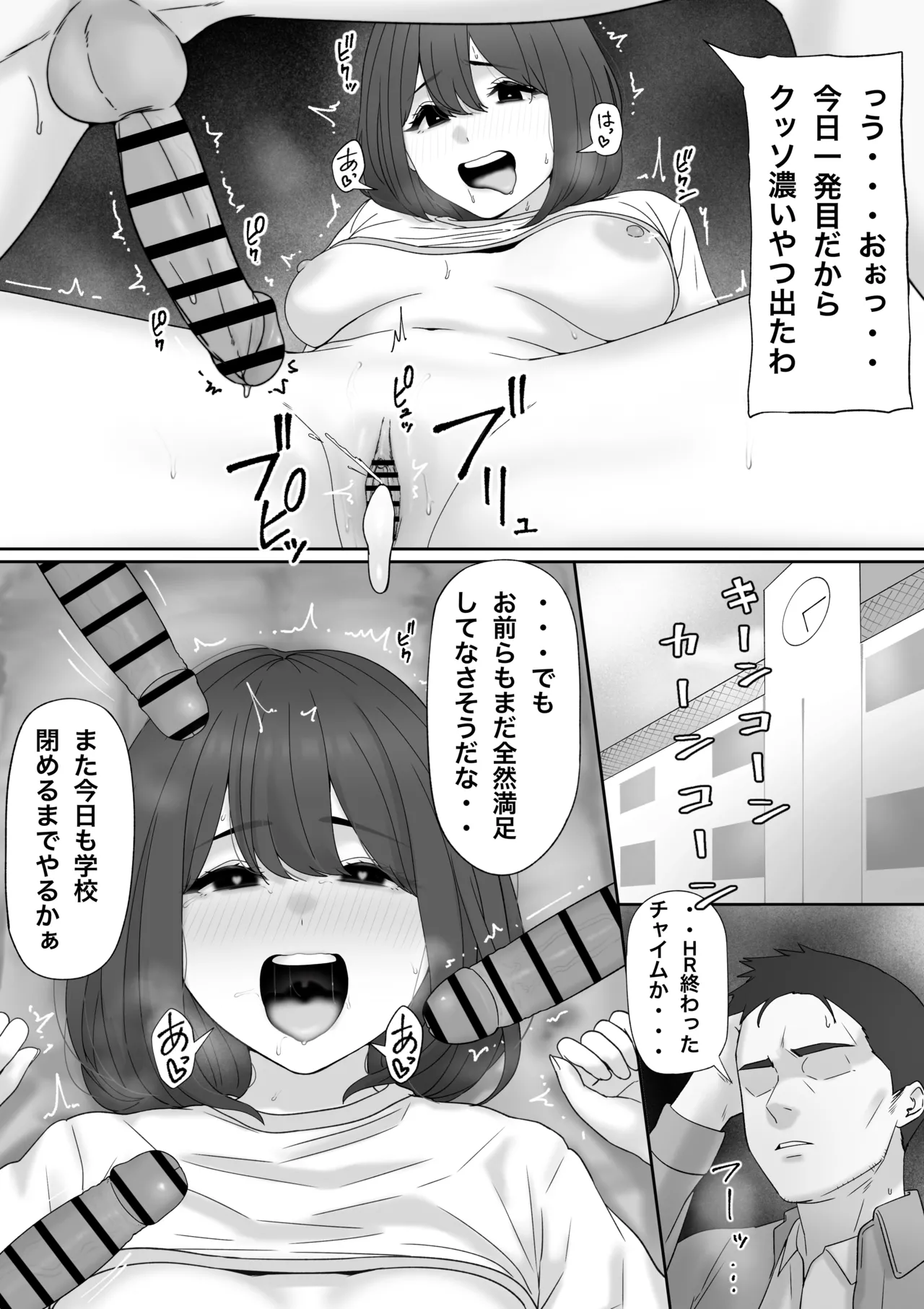 田舎から上京してきた子 - page16