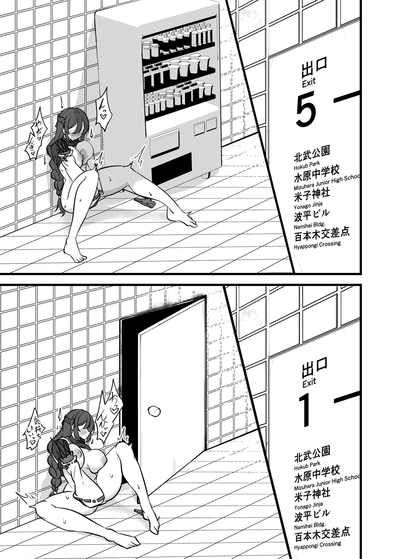 八雲駅、8番ターミナル - page18