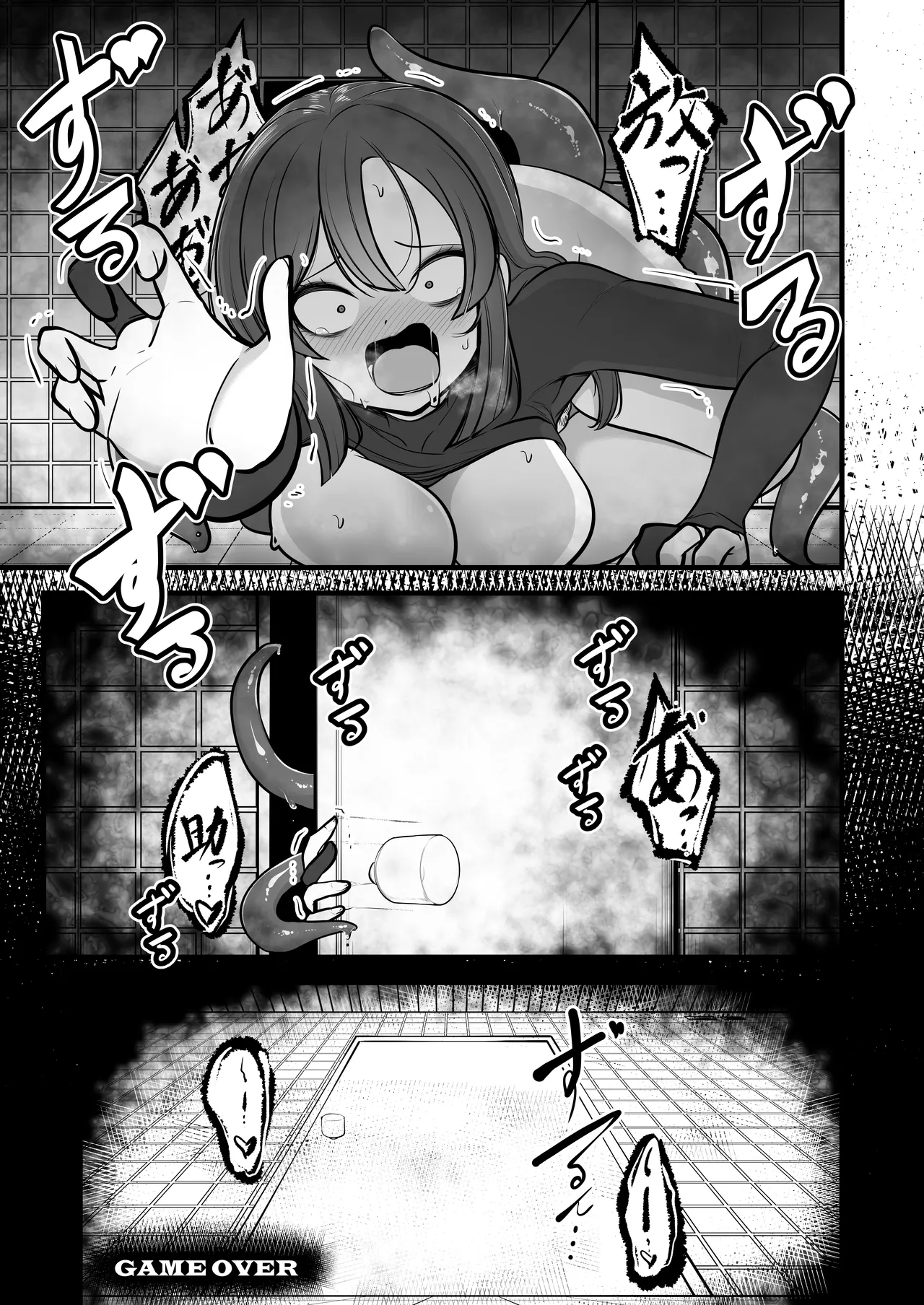 八雲駅、8番ターミナル - page26