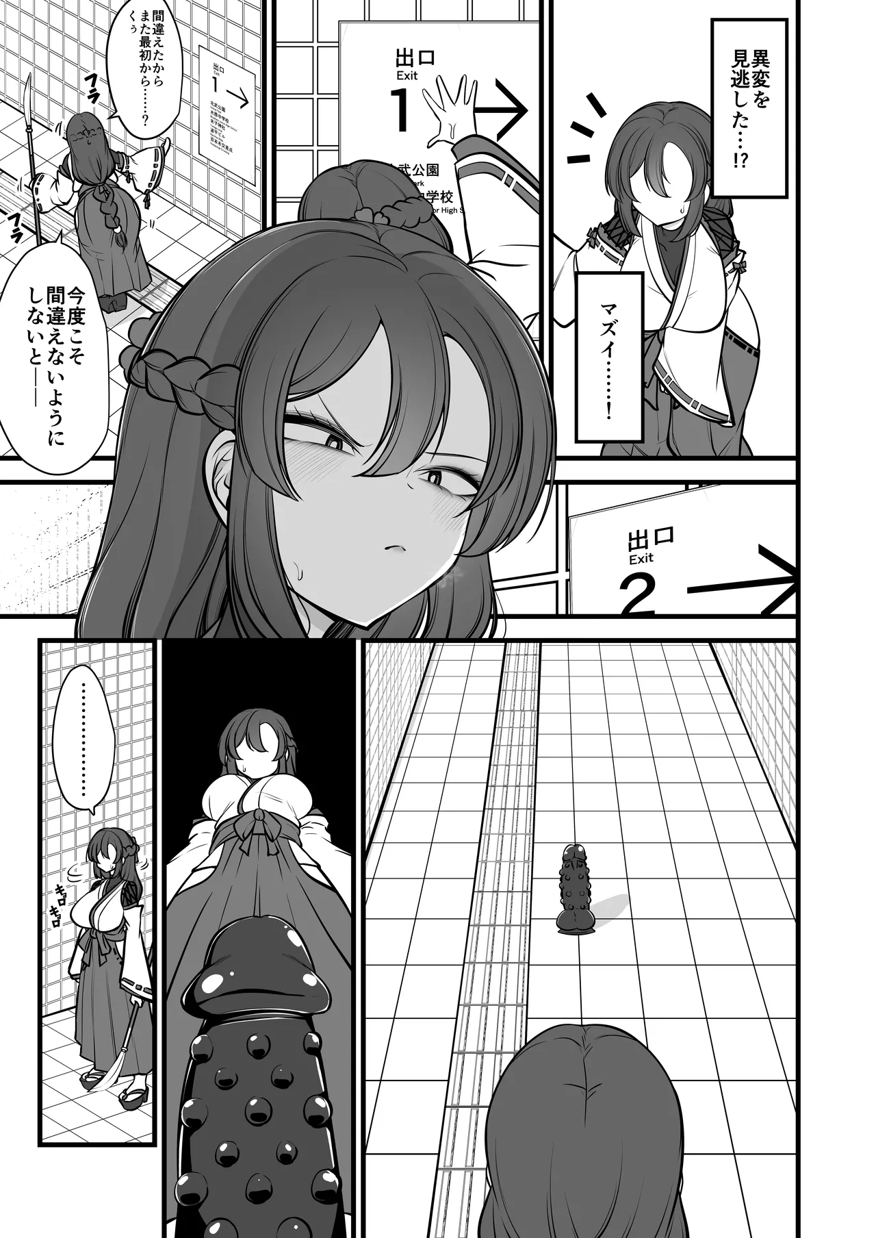 八雲駅、8番ターミナル - page8