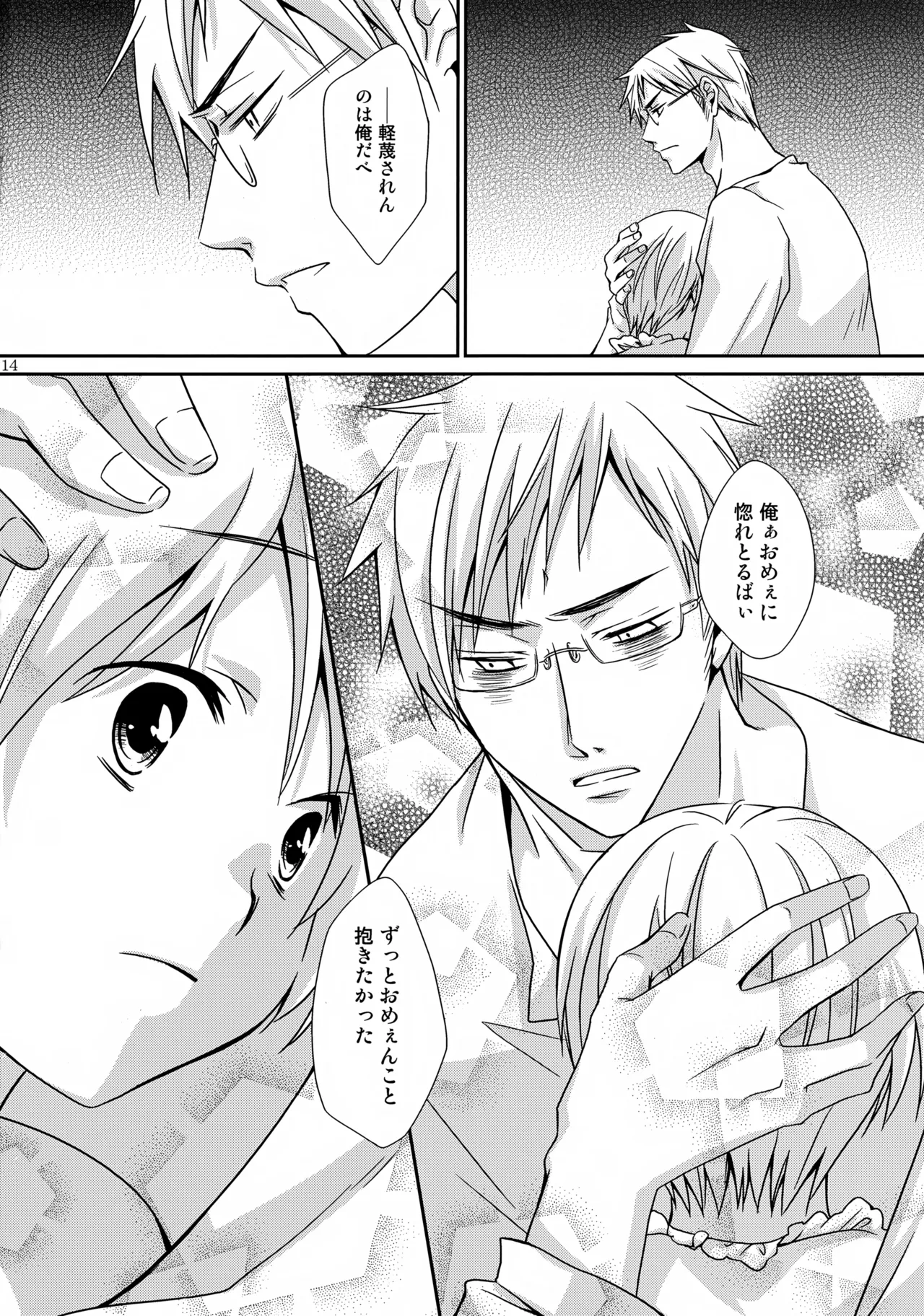 MOE MOI 2 - page13