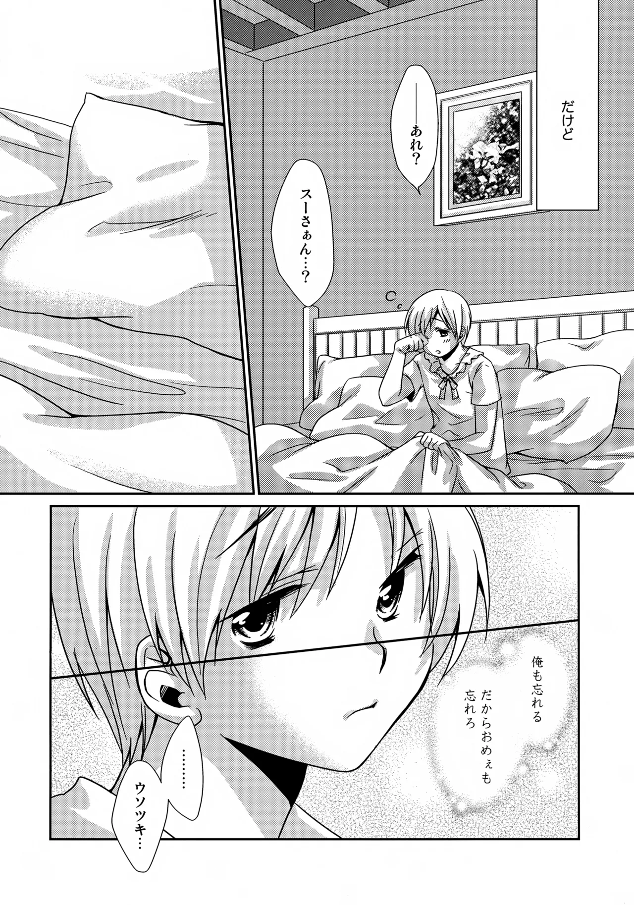MOE MOI 2 - page5