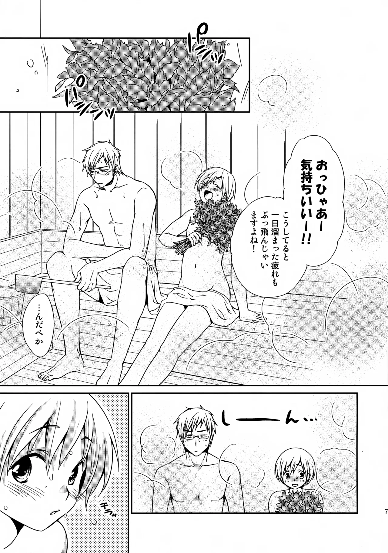 MOE MOI 2 - page6