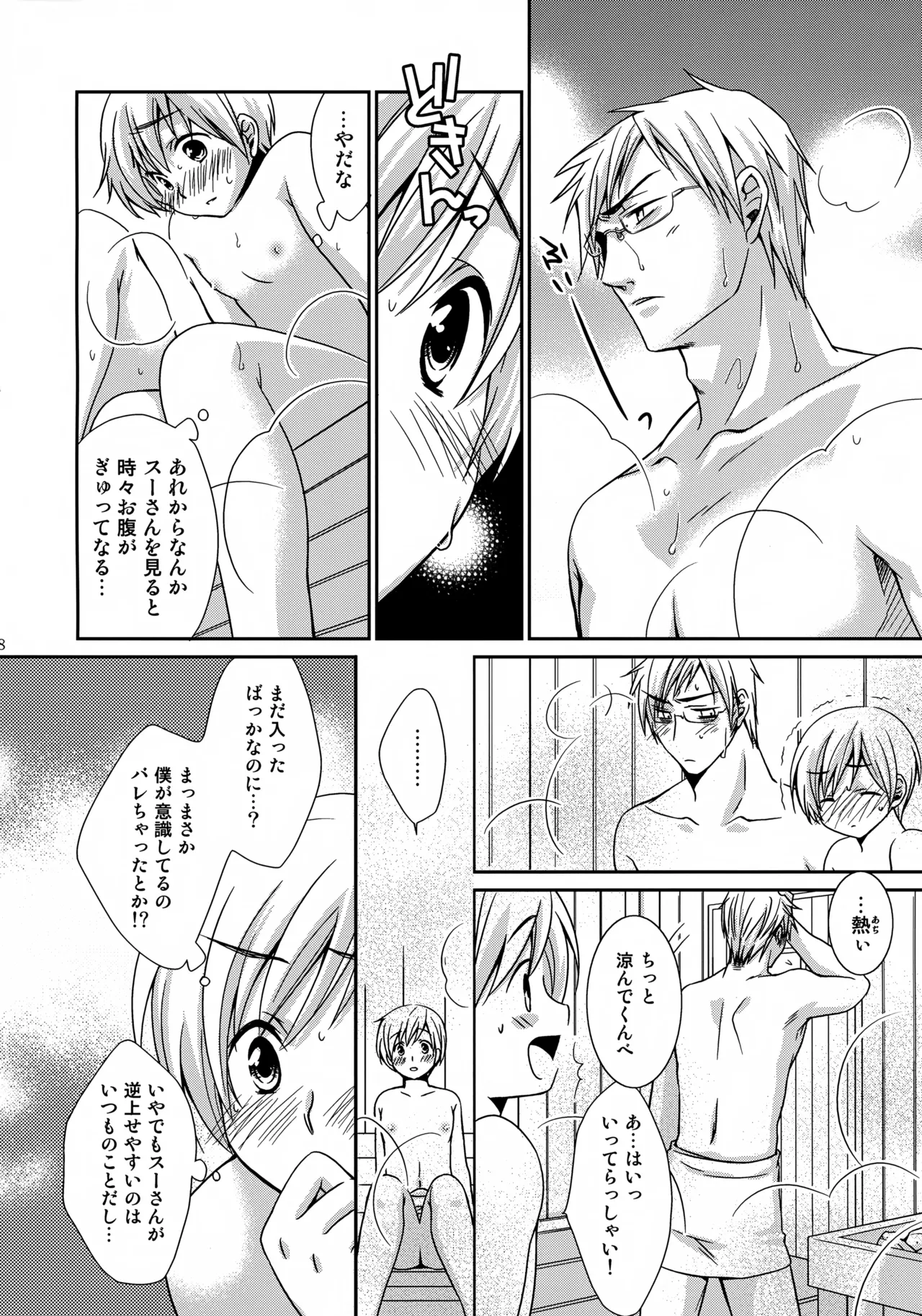 MOE MOI 2 - page7