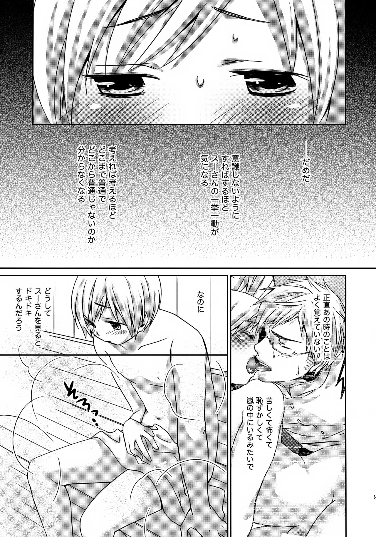 MOE MOI 2 - page8