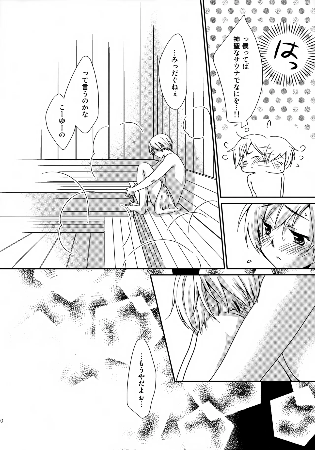 MOE MOI 2 - page9