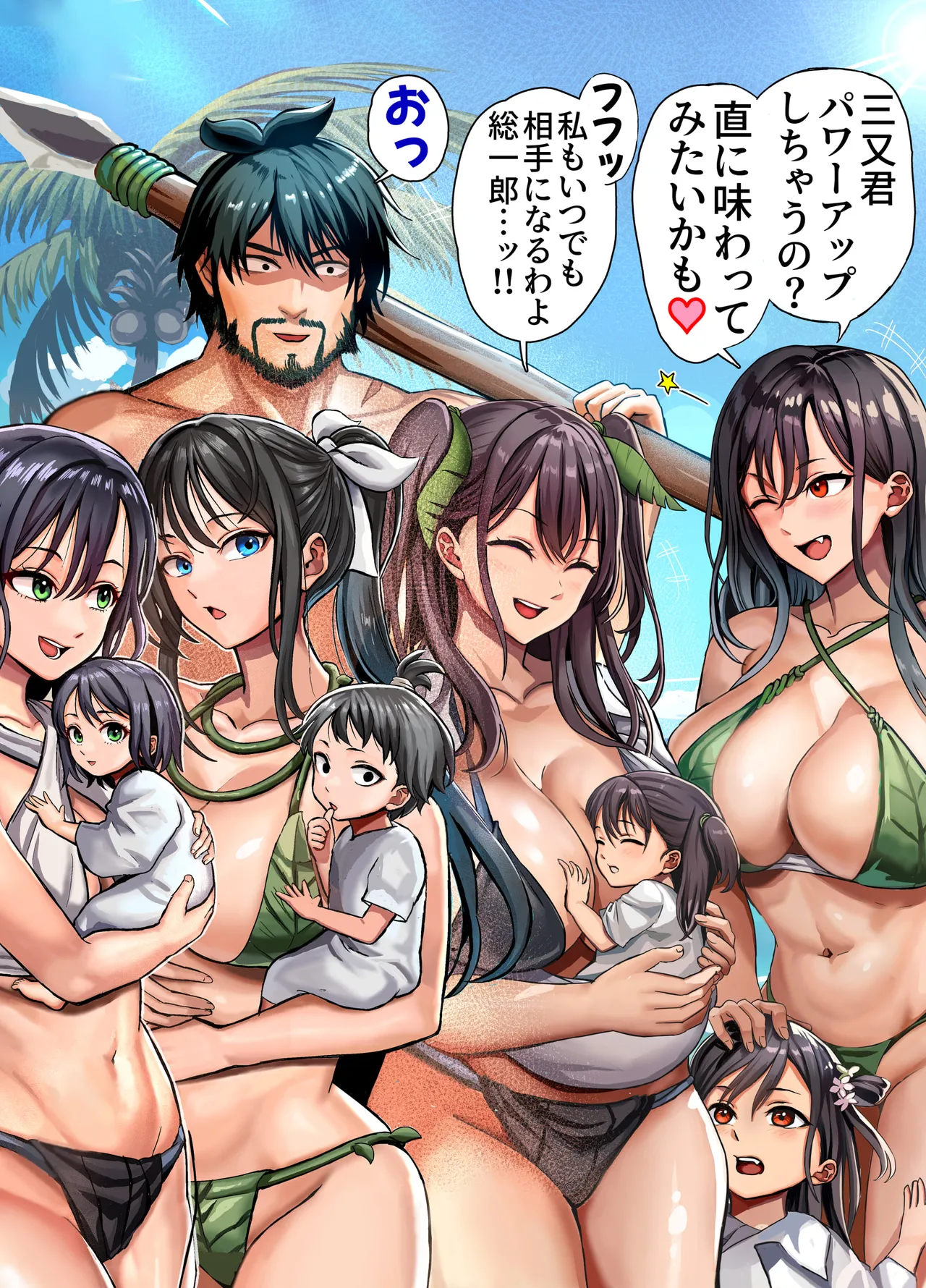 無人島遭難ハーレム 2 - page103