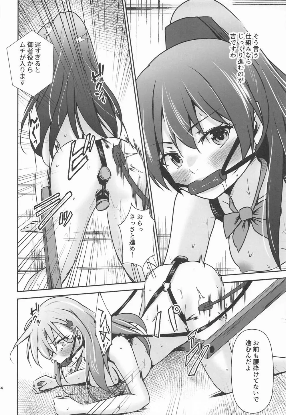 鈴熊がナニしないと出られない部屋ですわ - page25