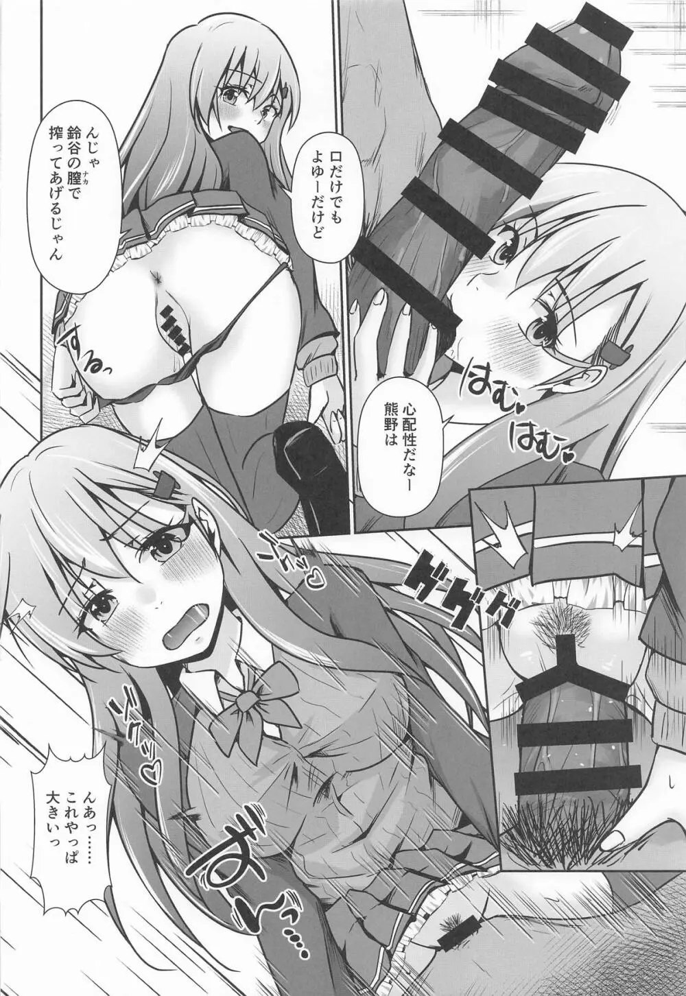 鈴熊がナニしないと出られない部屋ですわ - page7