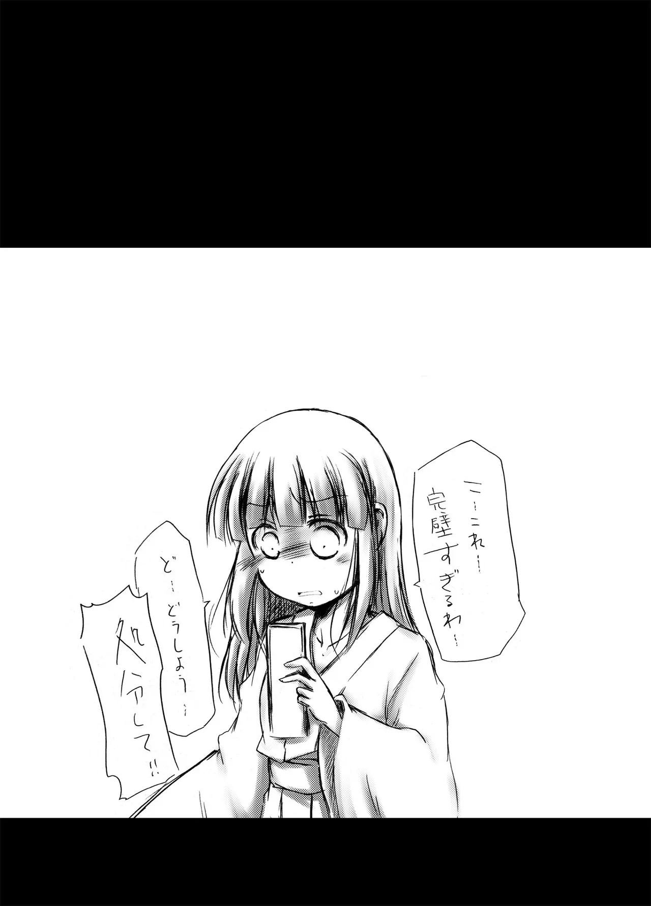 urination of girl’s love - page12
