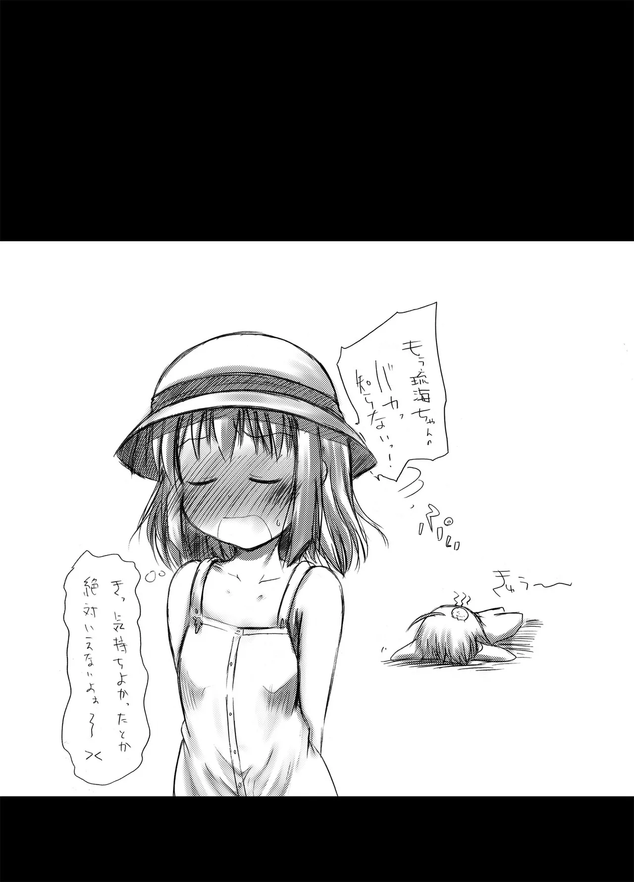 urination of girl’s love - page27