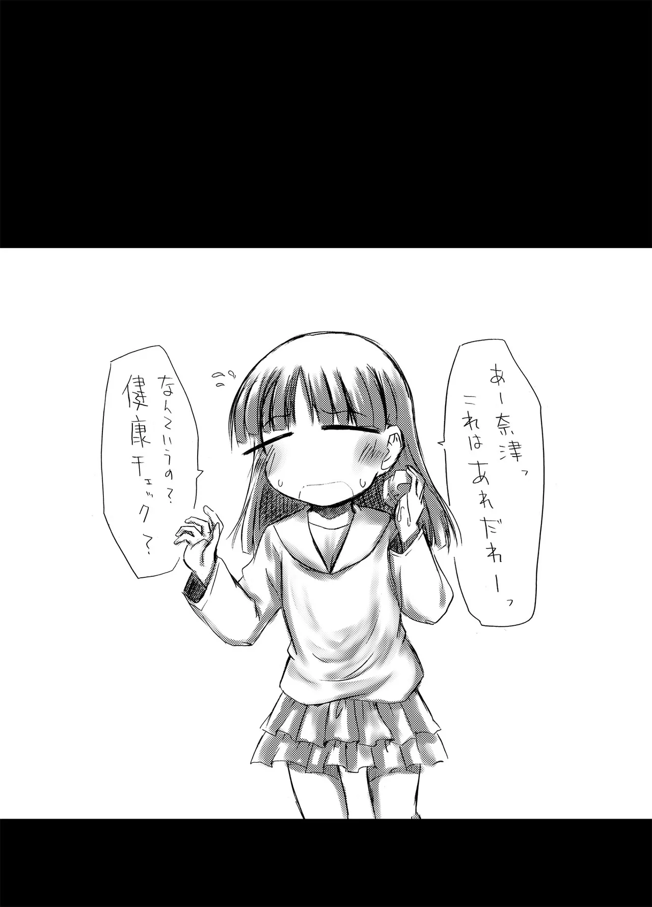 urination of girl’s love - page32