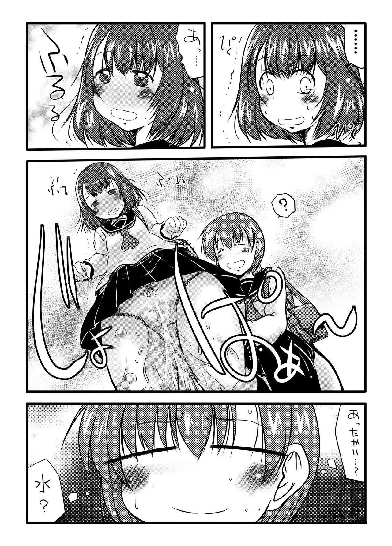 urination of girl’s love - page39