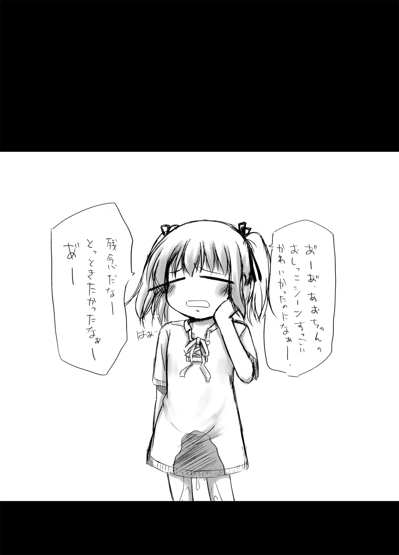 urination of girl’s love - page47