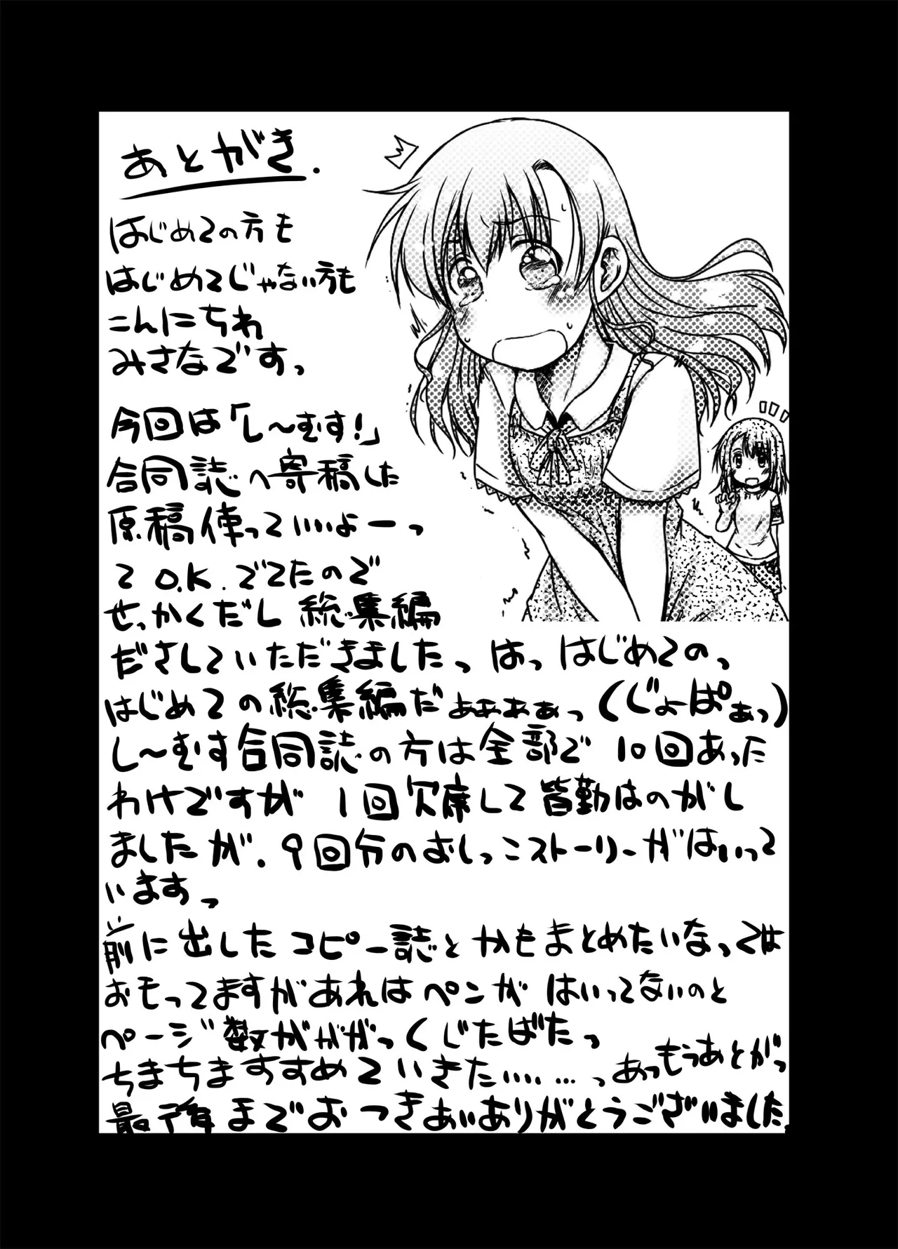 urination of girl’s love - page48