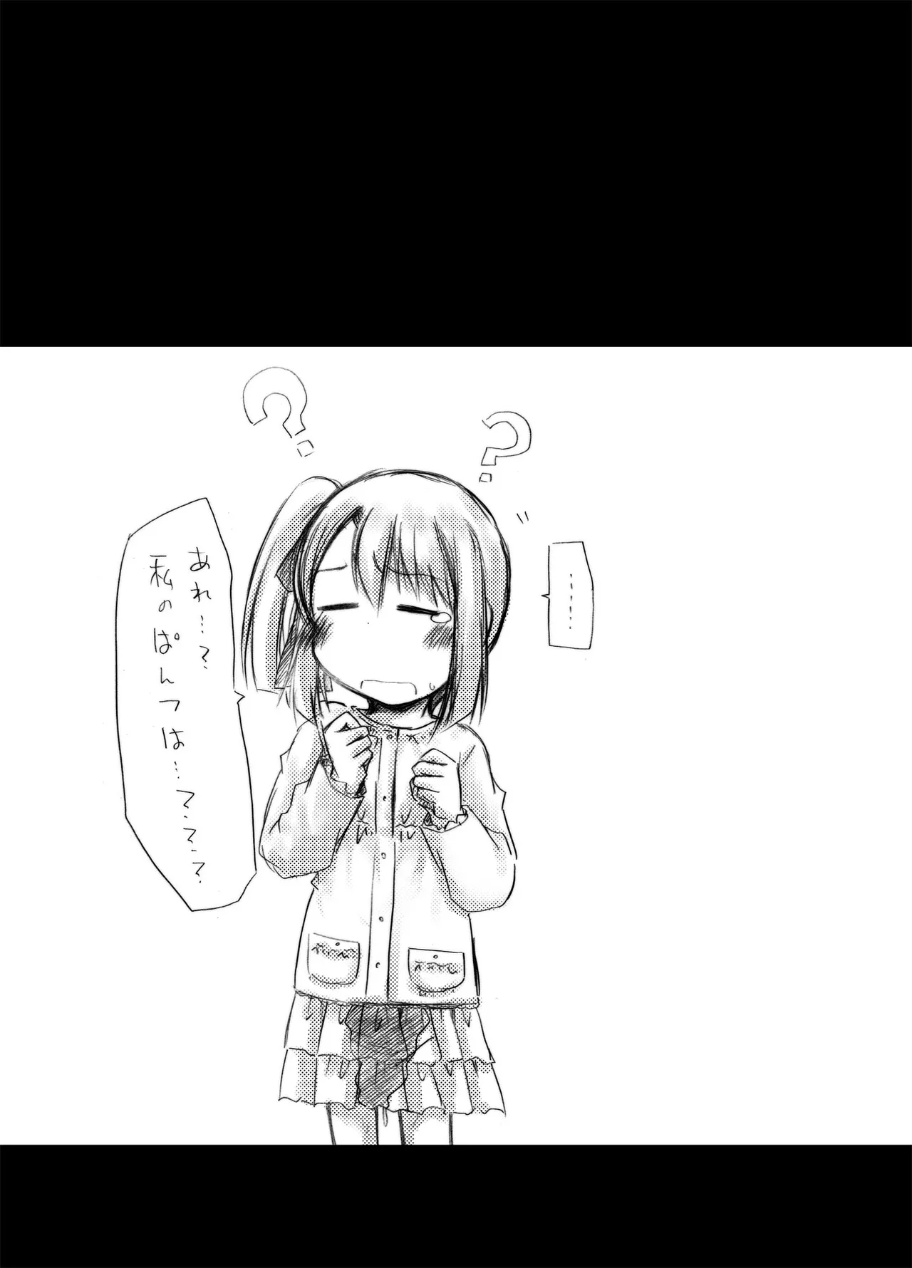 urination of girl’s love - page7