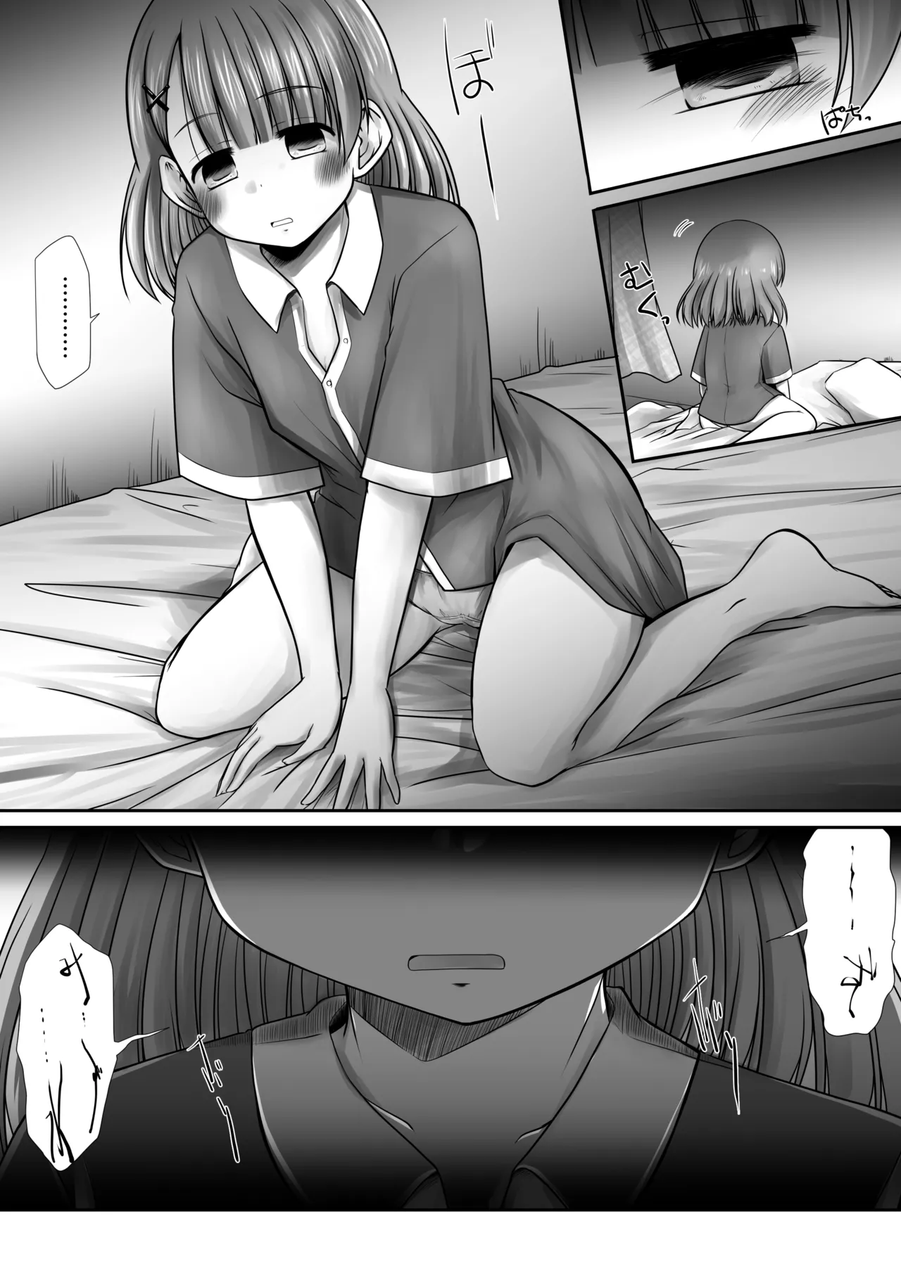 聖水って効くんだよね！？ - page11