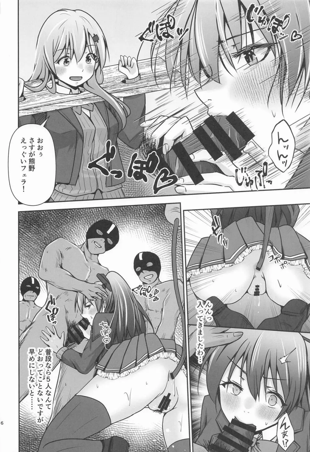 鈴熊がナニしないと出られない部屋ですわ - page17