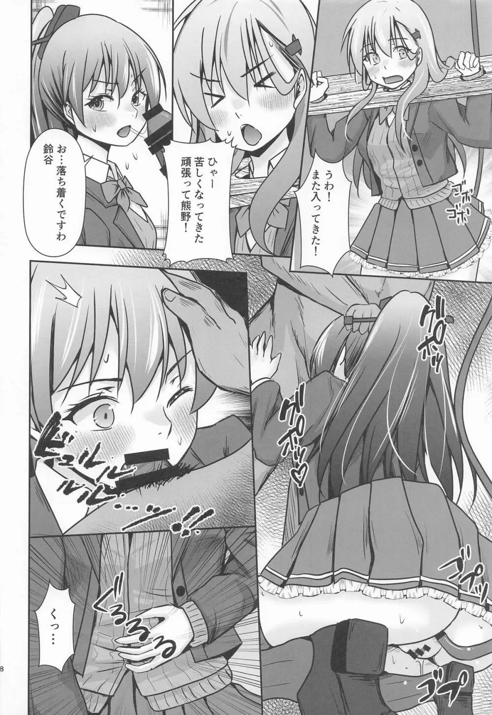 鈴熊がナニしないと出られない部屋ですわ - page19
