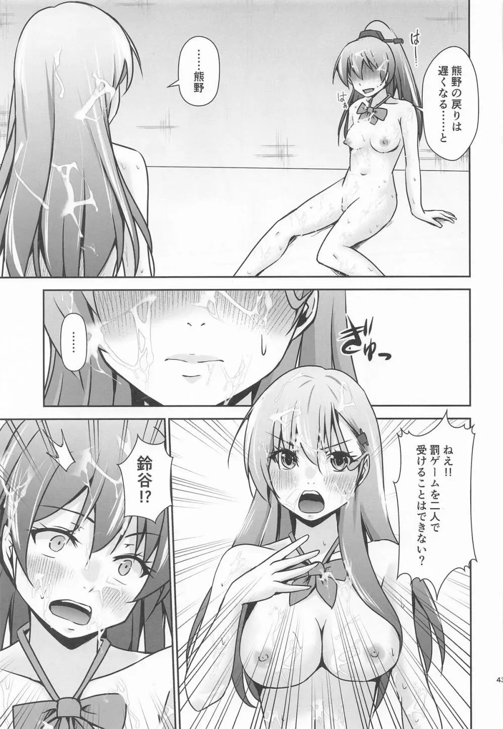 鈴熊がナニしないと出られない部屋ですわ - page44