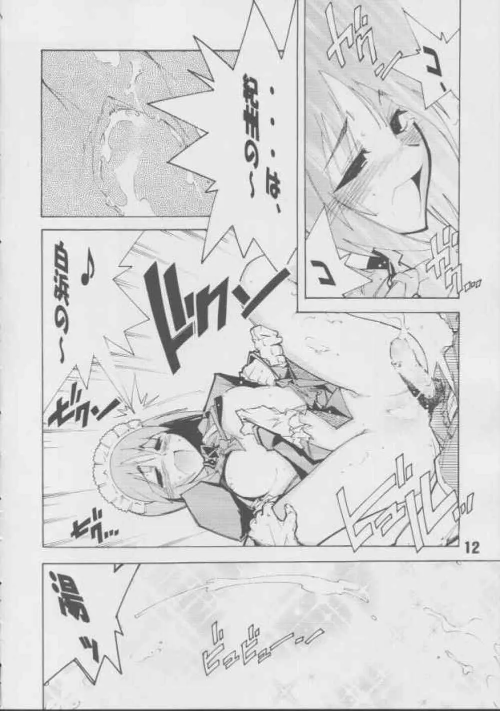 秘水 - page11