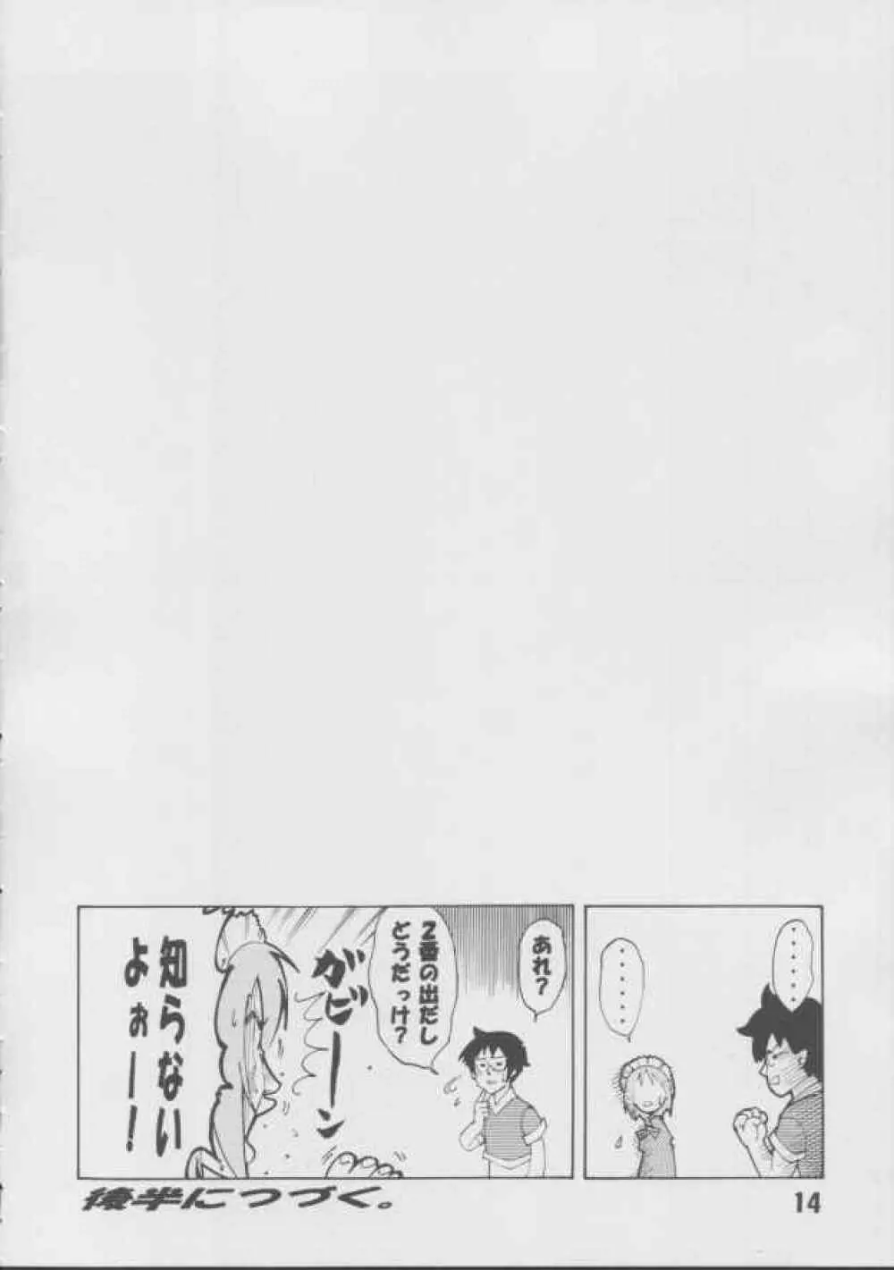 秘水 - page13