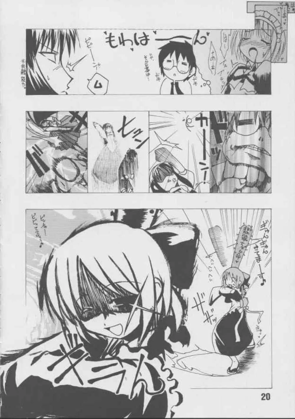 秘水 - page19