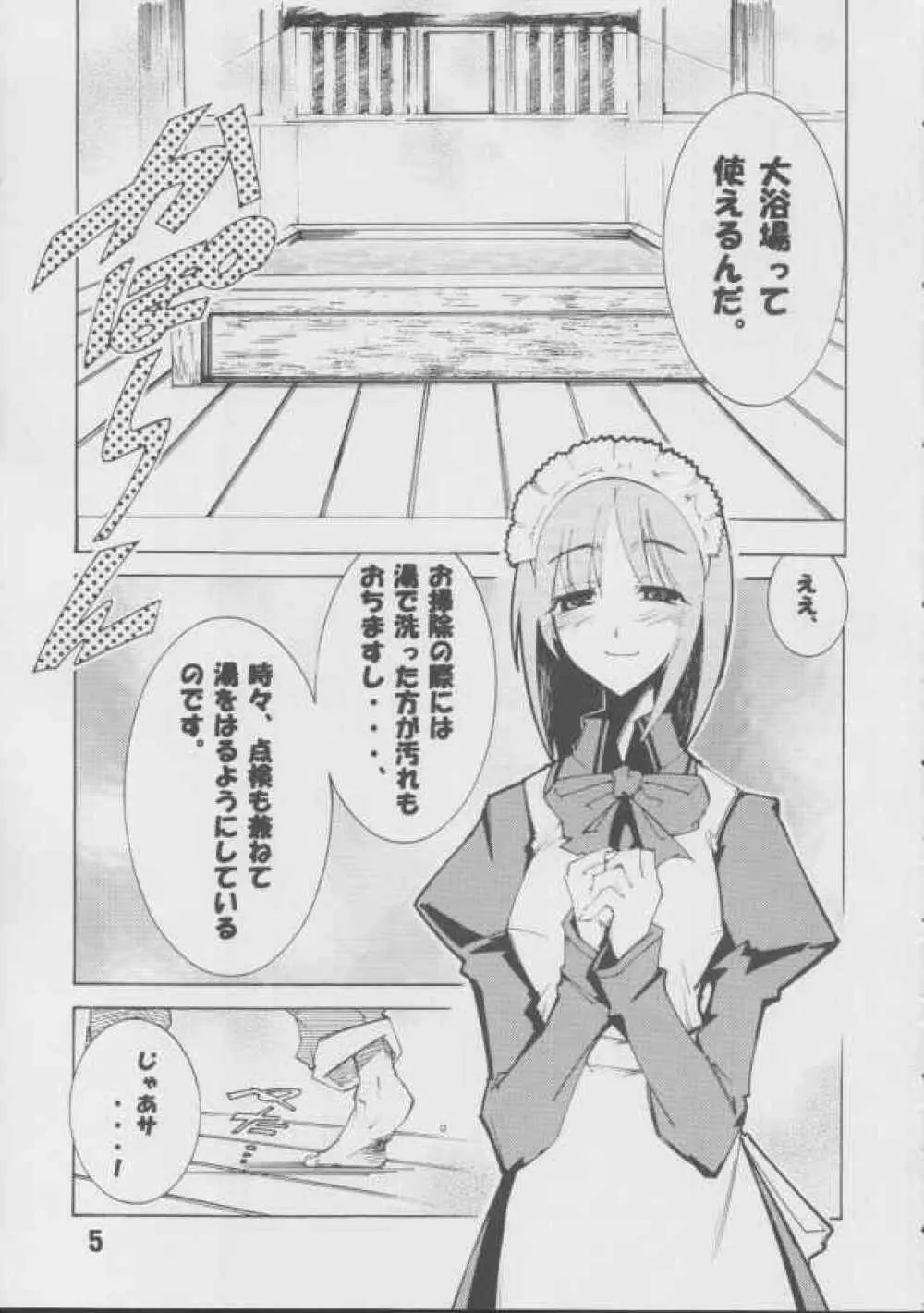 秘水 - page4