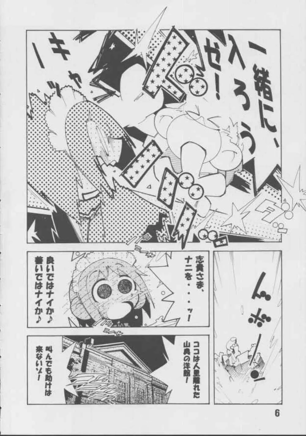 秘水 - page5