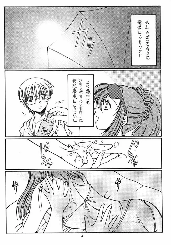 Dreaming Blue - page4