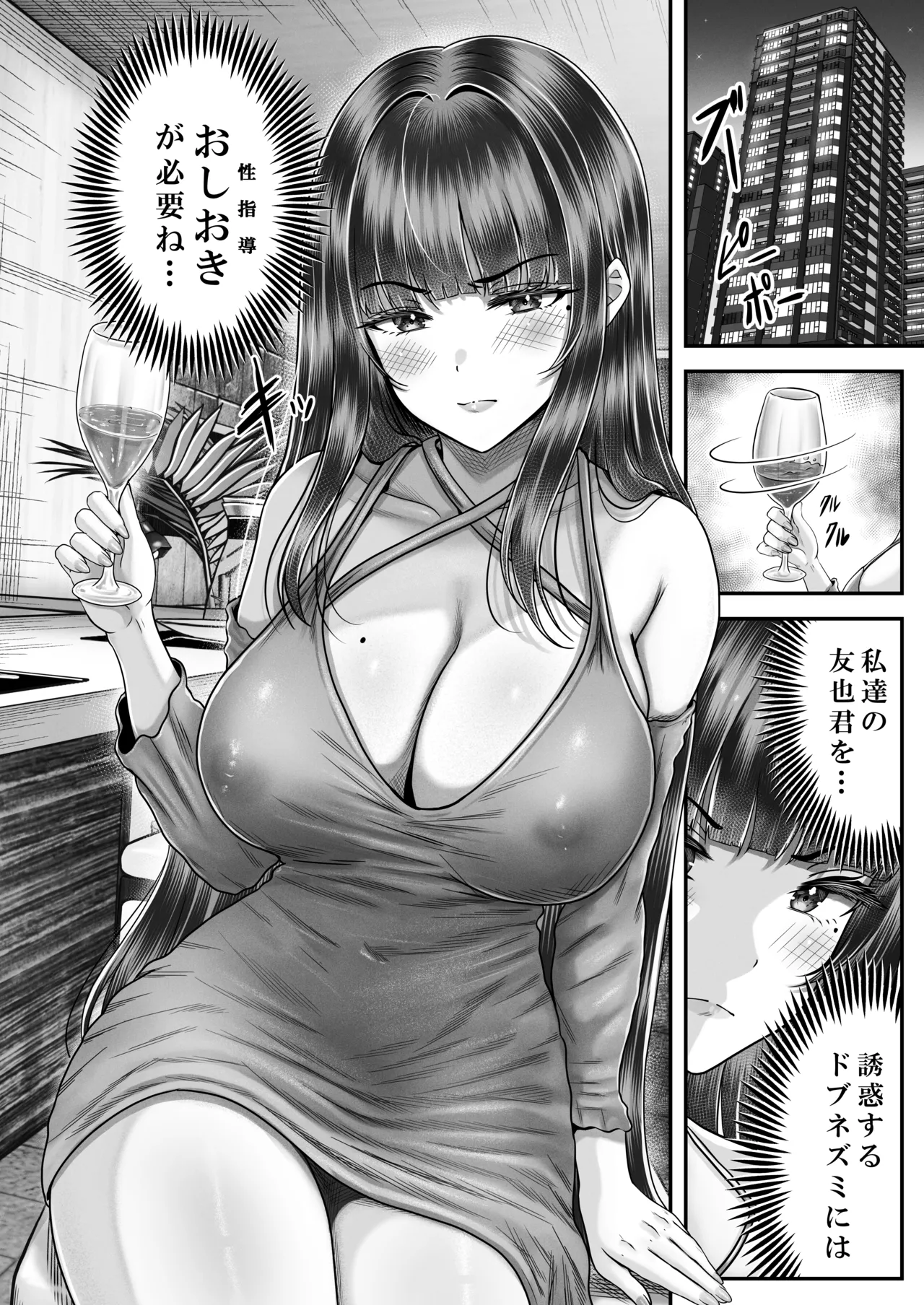その年の離れた黒髪姉妹とお〇こする話 3 〜姉妹の危機編〜 - page12