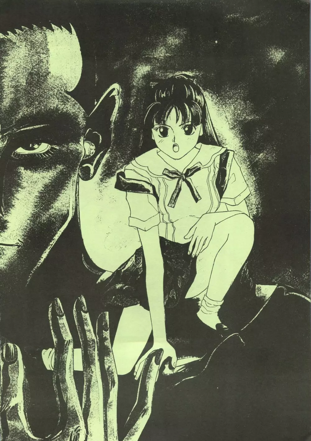 MaRukin-Gengashu Hardcore Mix 8 - page12