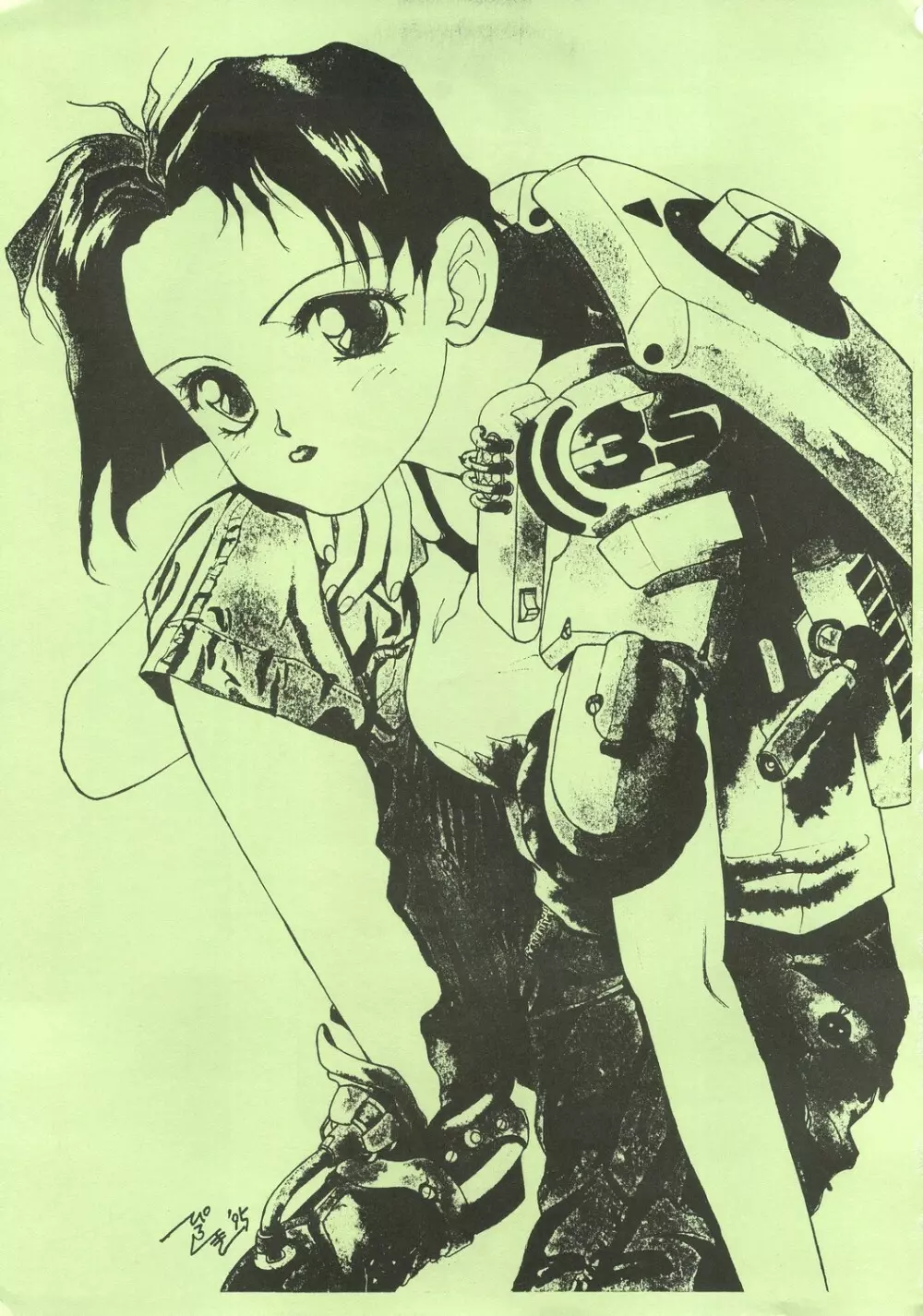 MaRukin-Gengashu Hardcore Mix 8 - page3