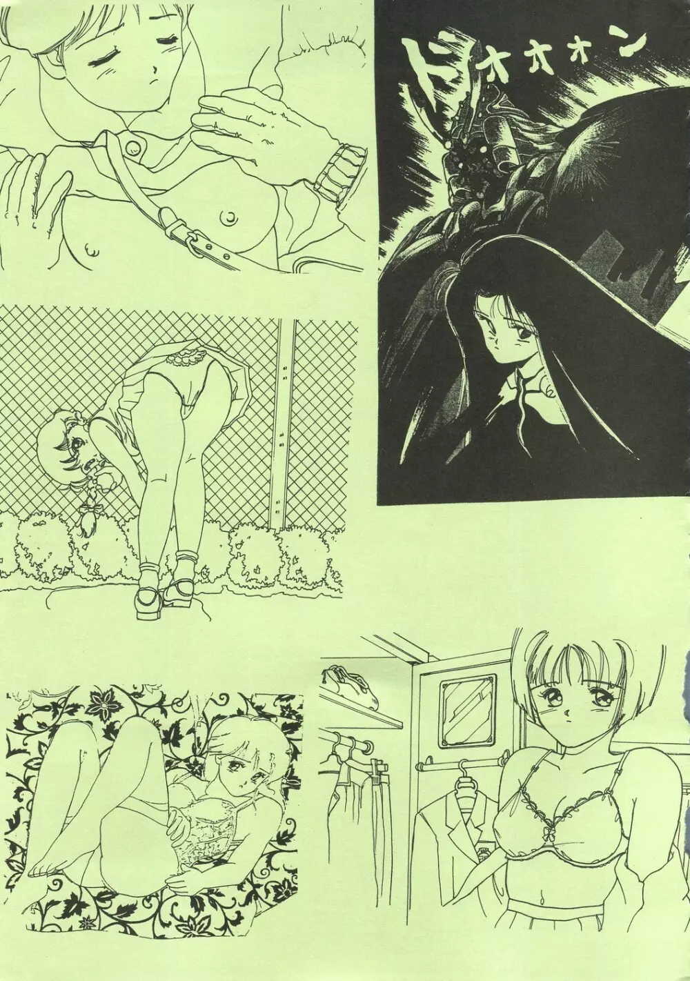 MaRukin-Gengashu Hardcore Mix 8 - page41