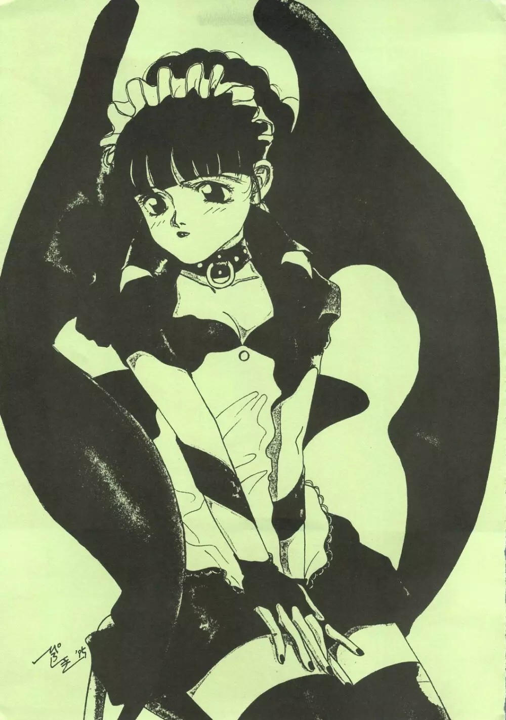 MaRukin-Gengashu Hardcore Mix 8 - page5
