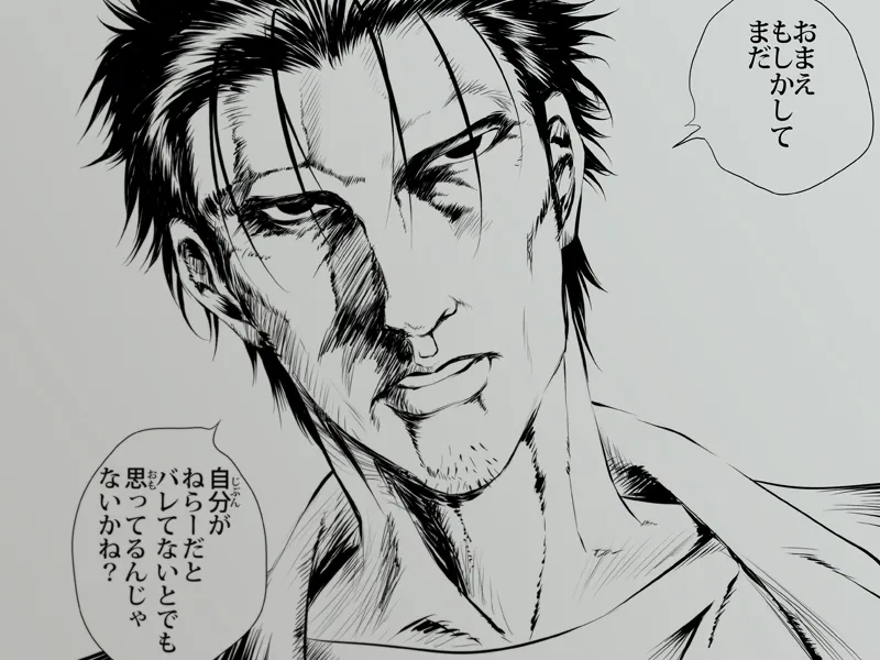 シタインス・ケード 総集編 - page123