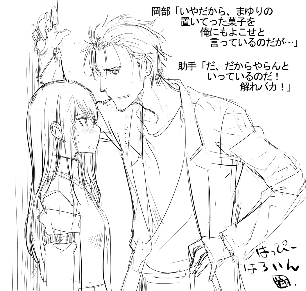 シタインス・ケード 総集編 - page129
