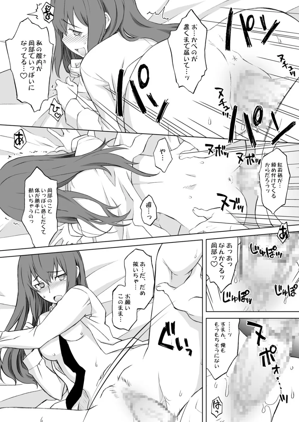 シタインス・ケード 総集編 - page18