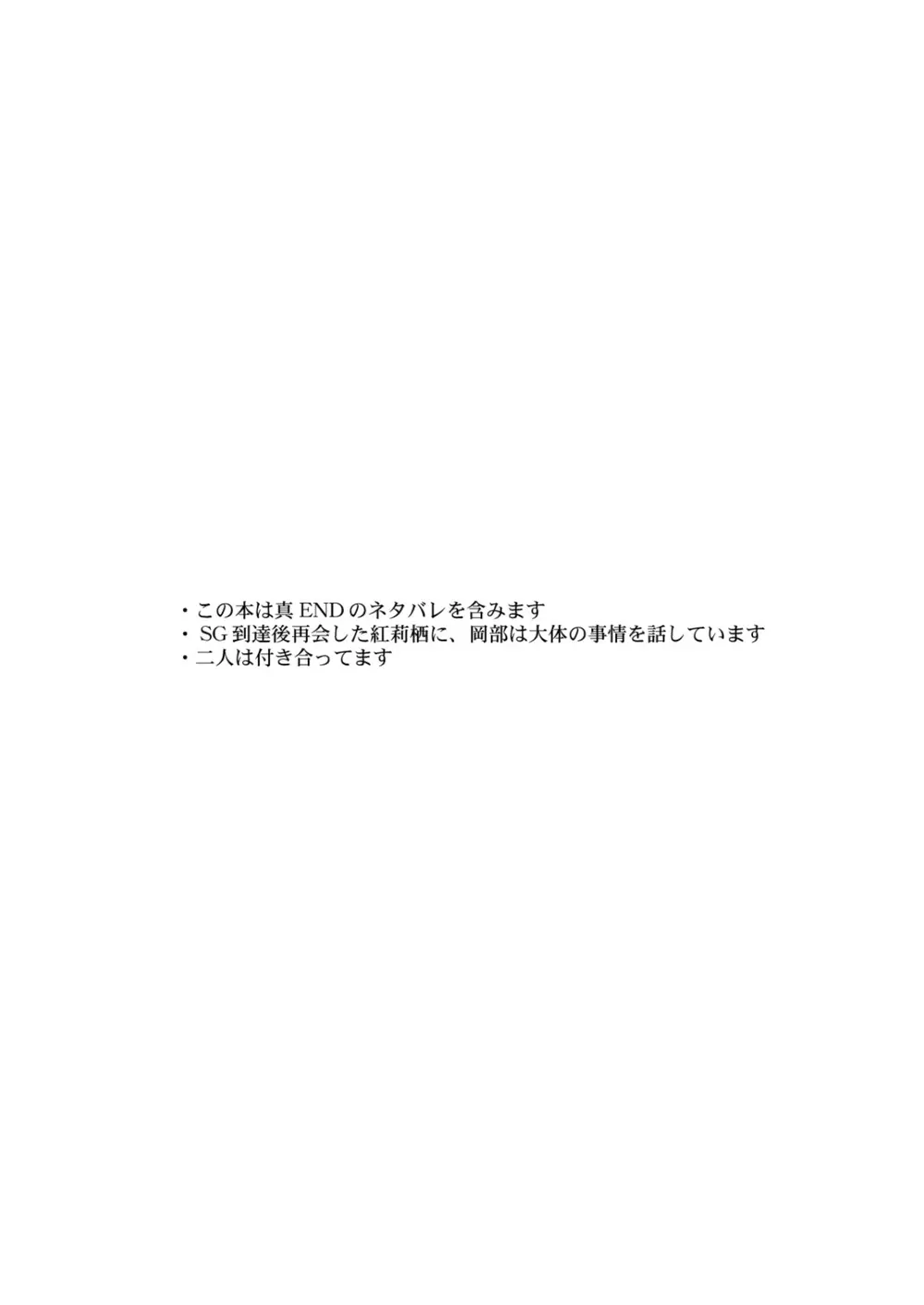 シタインス・ケード 総集編 - page23