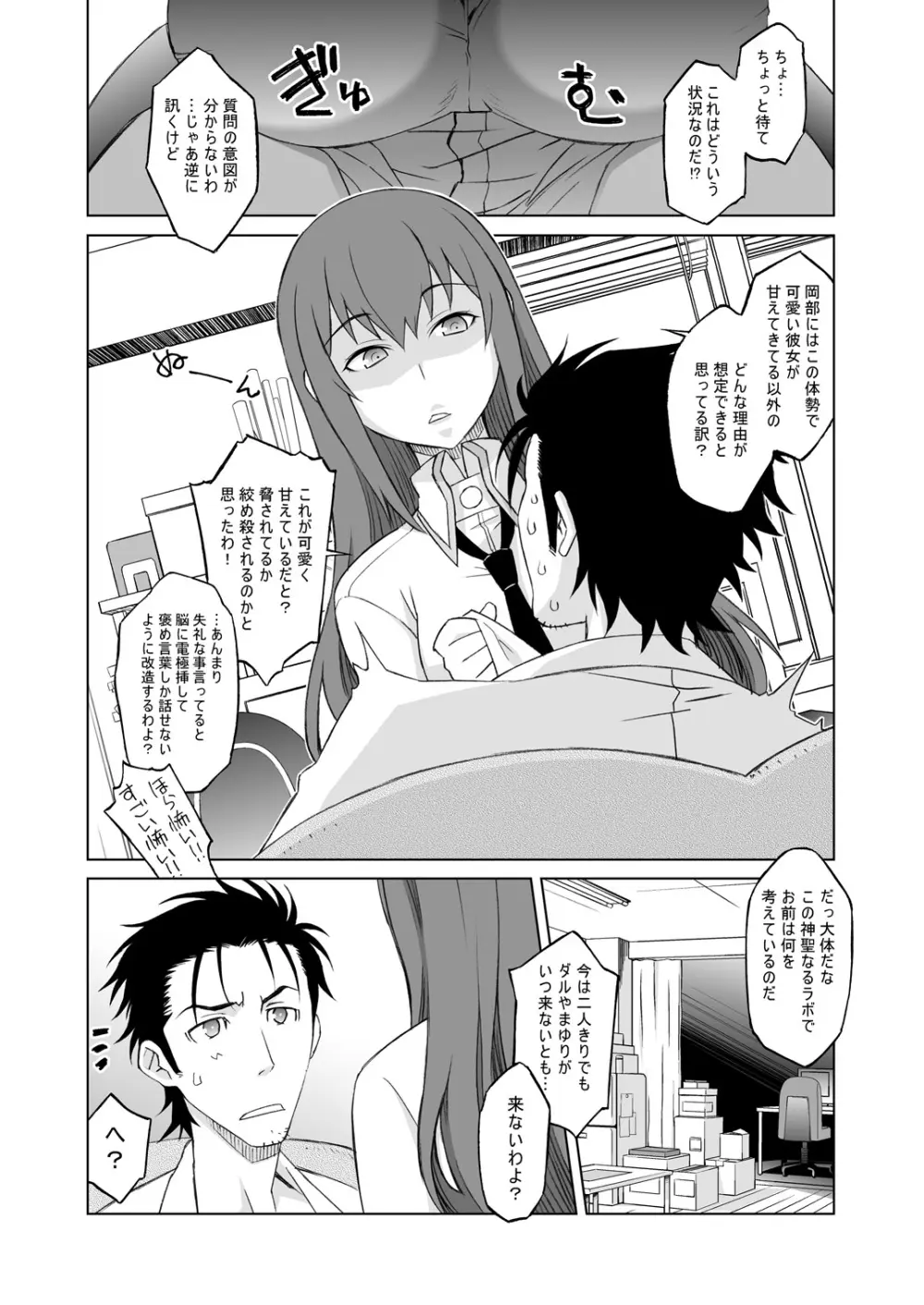 シタインス・ケード 総集編 - page27