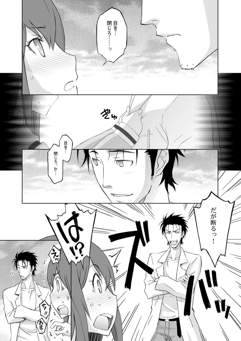 シタインス・ケード 総集編 - page44