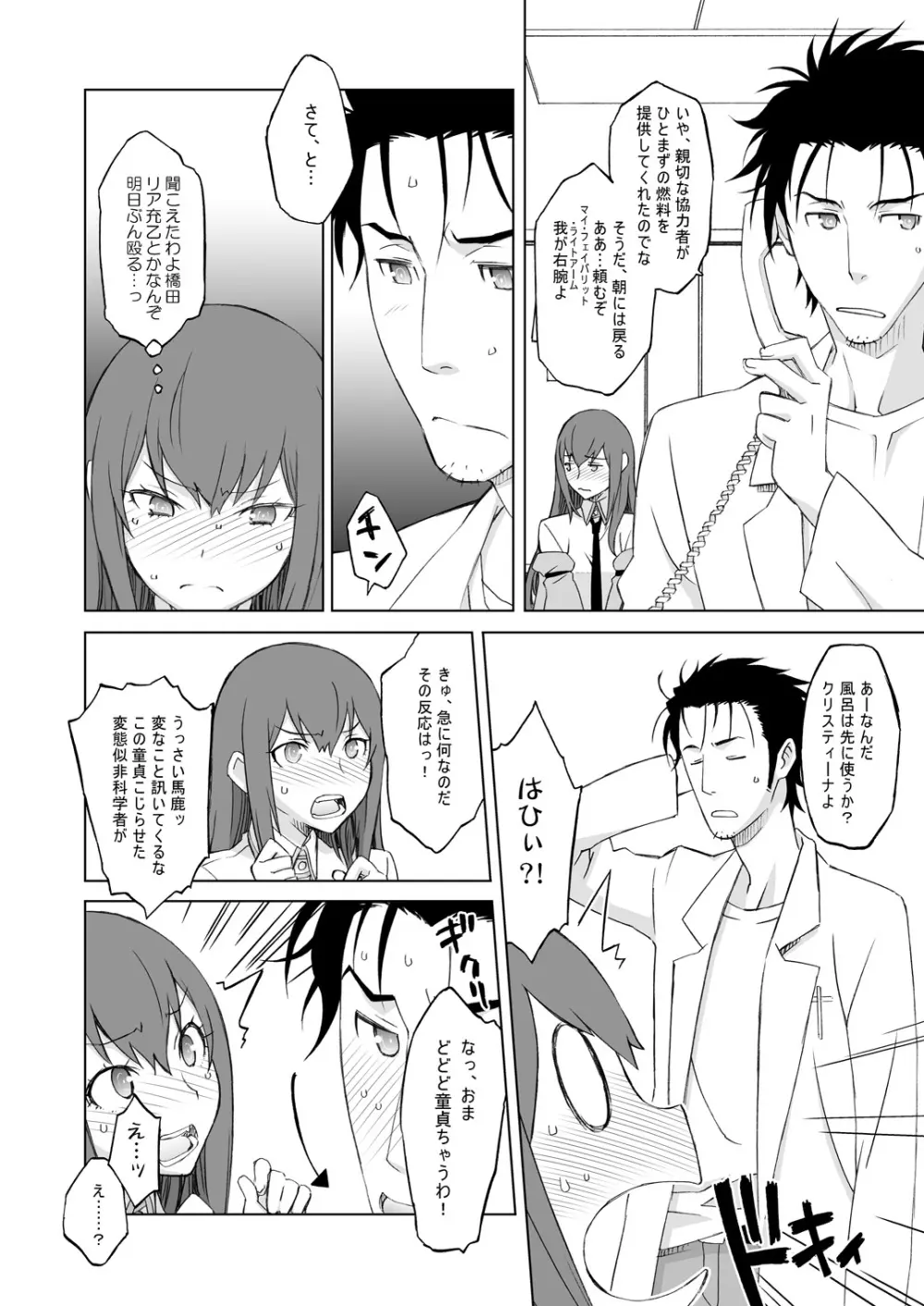 シタインス・ケード 総集編 - page48