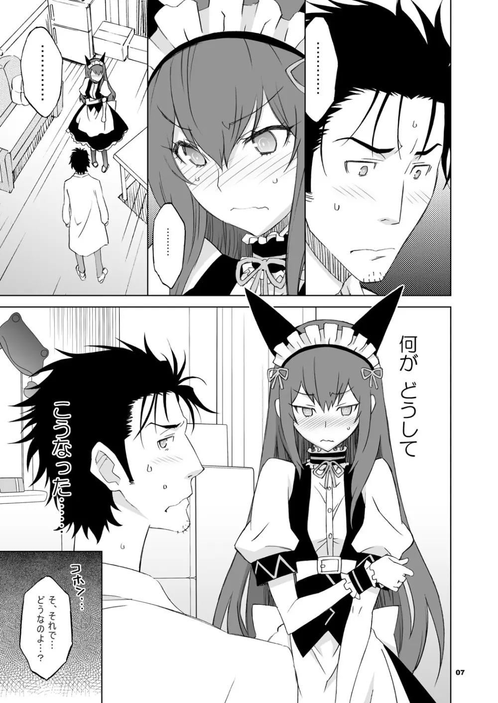シタインス・ケード 総集編 - page63