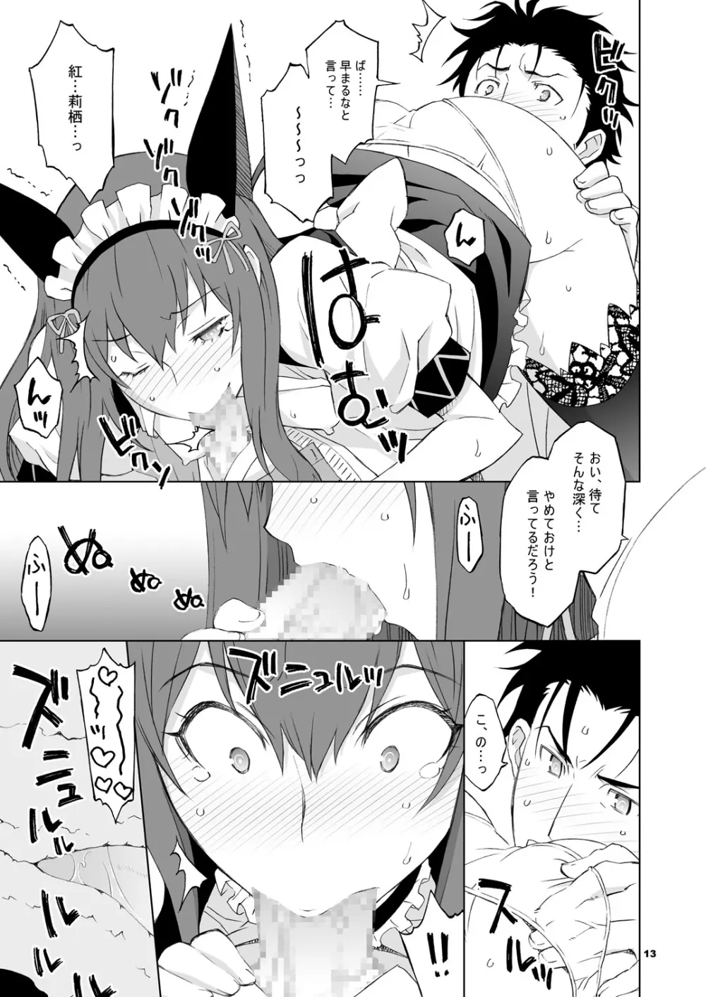 シタインス・ケード 総集編 - page69