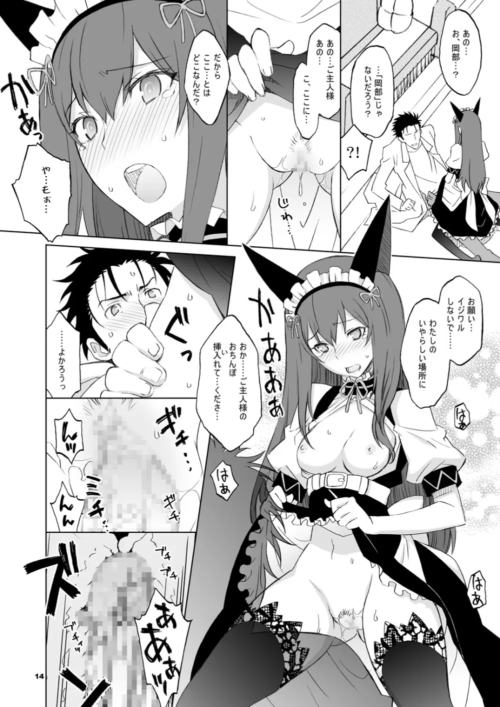 シタインス・ケード 総集編 - page70