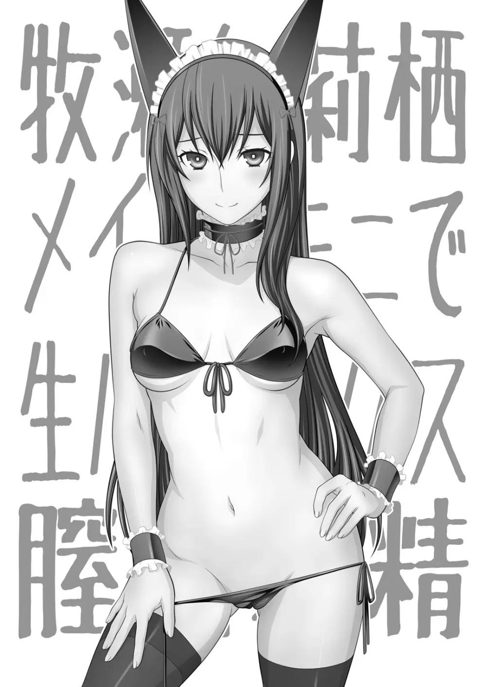 シタインス・ケード 総集編 - page78