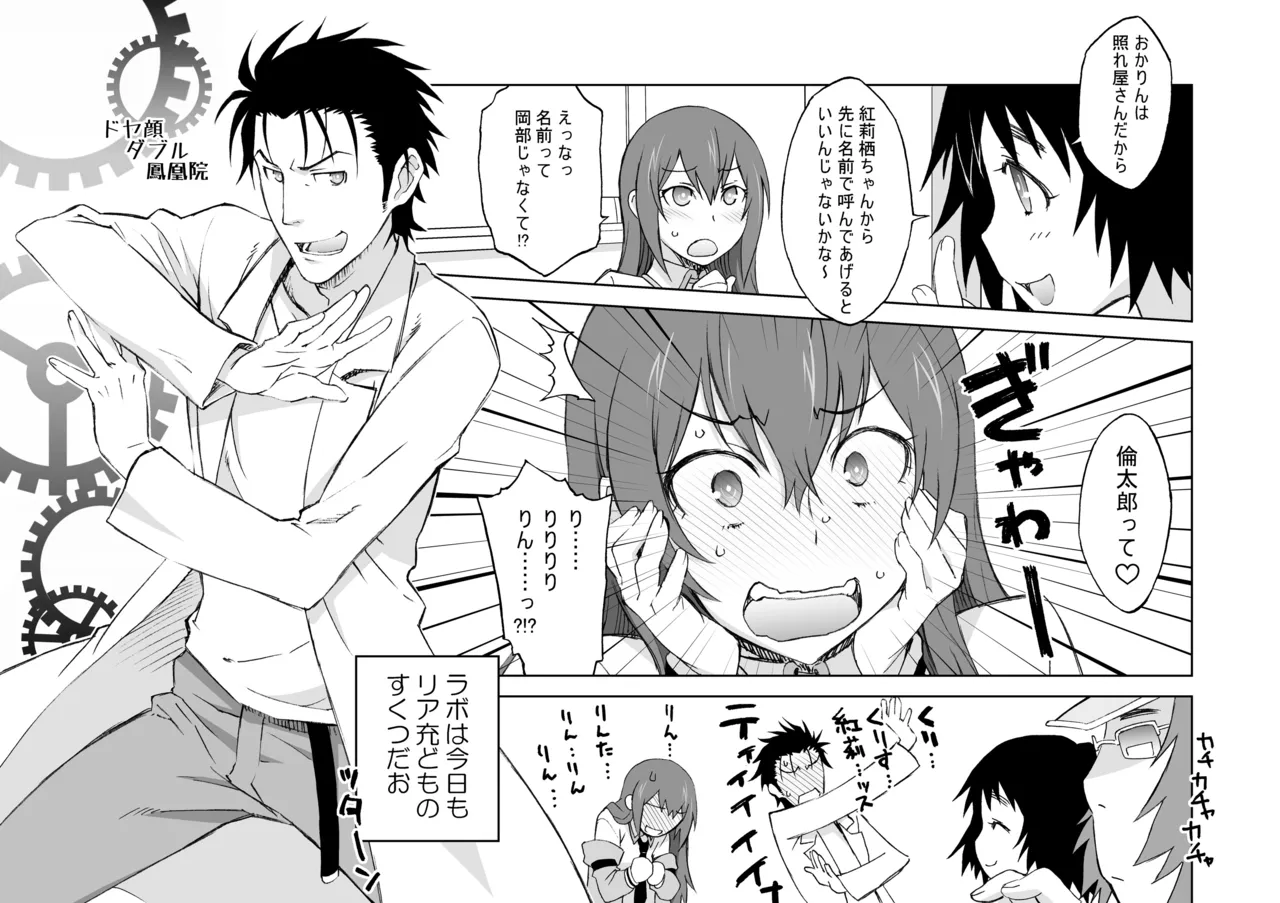 シタインス・ケード 総集編 - page98